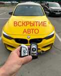 Вскрытие от 5000, вскрытие авто,медвежатник,прикурить,отогрев авто