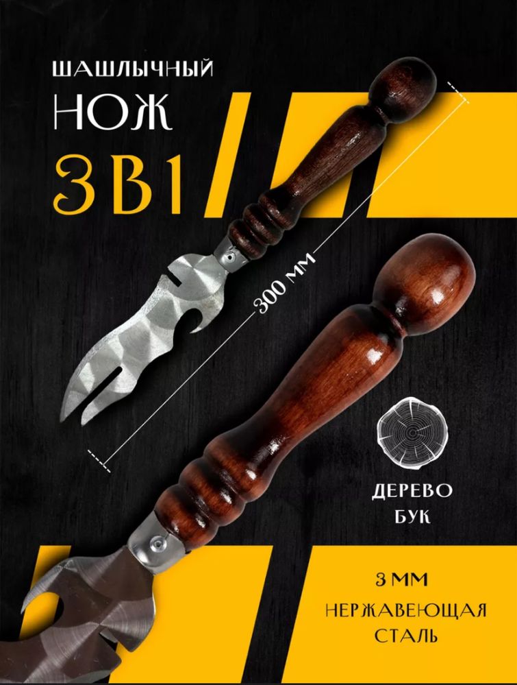 Шашлычный набор кизляр подарок мужчине