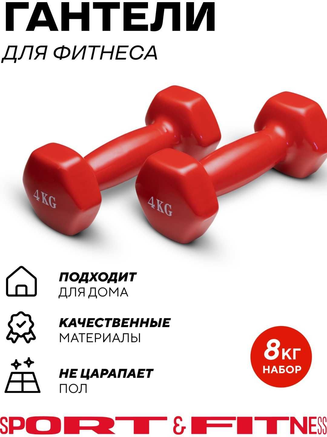 новые гантели по 4 кг. общий вес 8 кг.