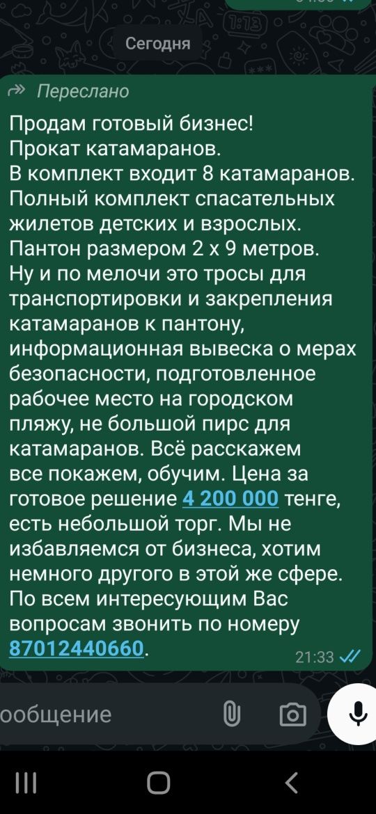 Катамаран , в количестве 8шт