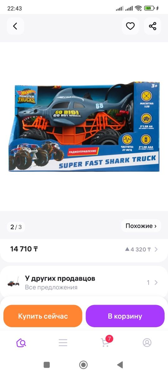 Машинка на пульте управления