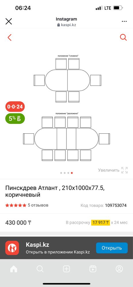 Продам стол, стулья и шкафы-витрину