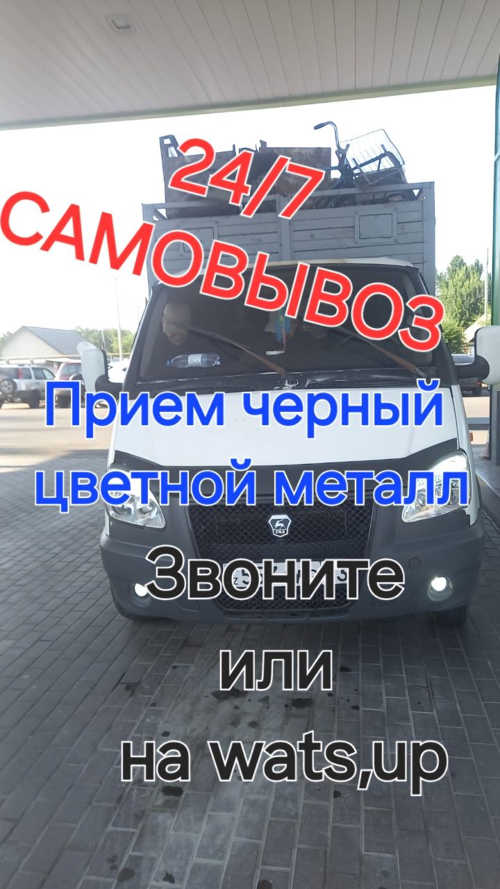 Прием металл кара темир
