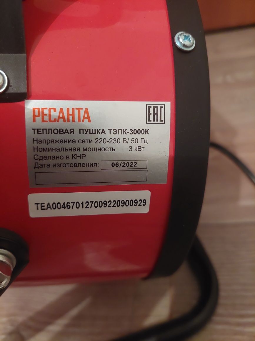 Продаётся  Тепловая пушка