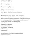Услуги клининга 24/7 после ремонта, квартиры , офисы