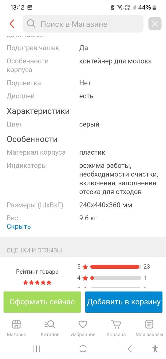 Продам кофемашину Делонги