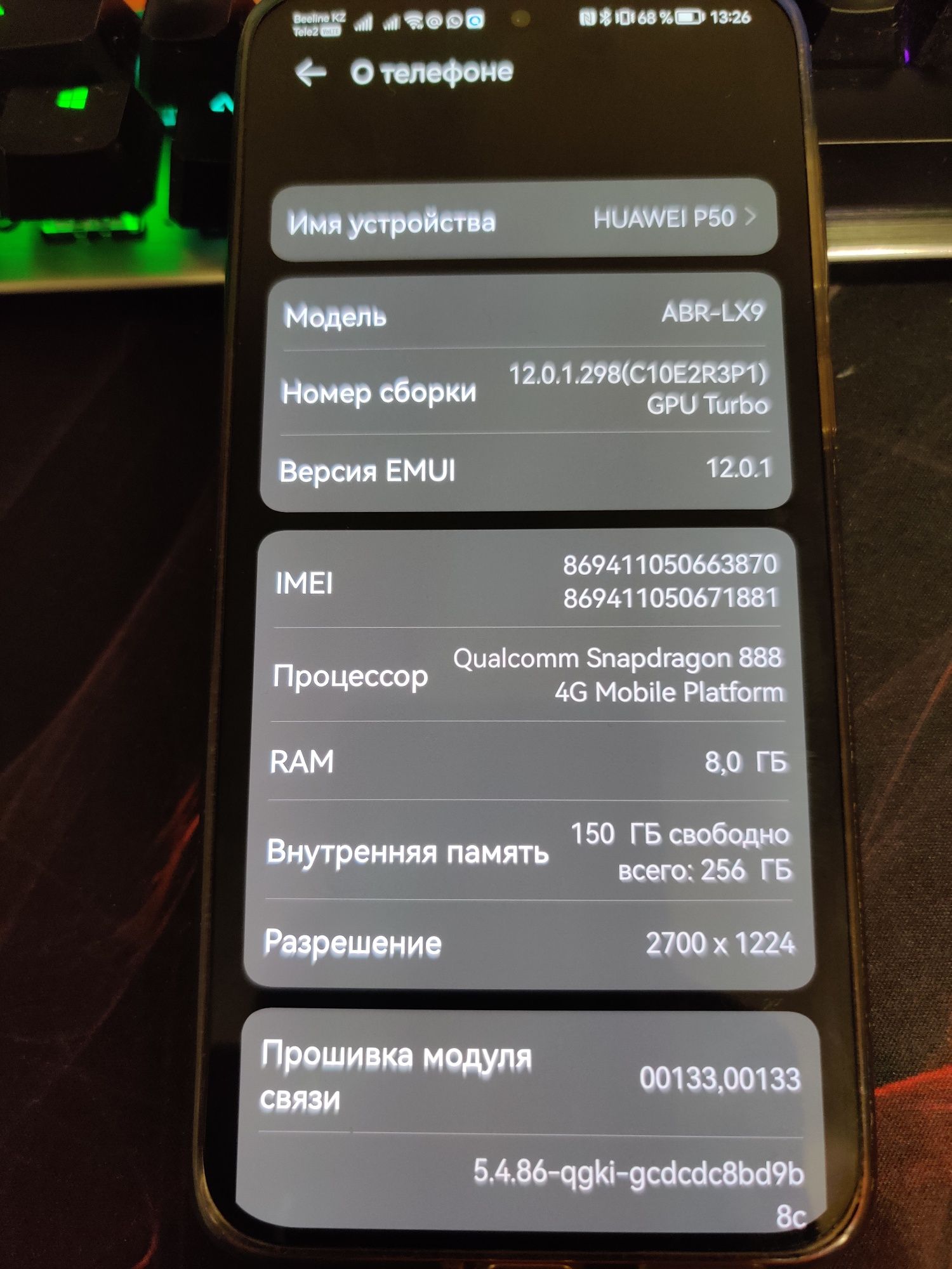 Huawei P50 8/256g