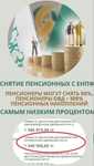 Помогу снять пенсионные накопления с ЕНПФ