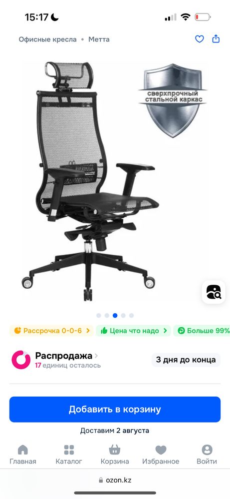 кресло компьютерное