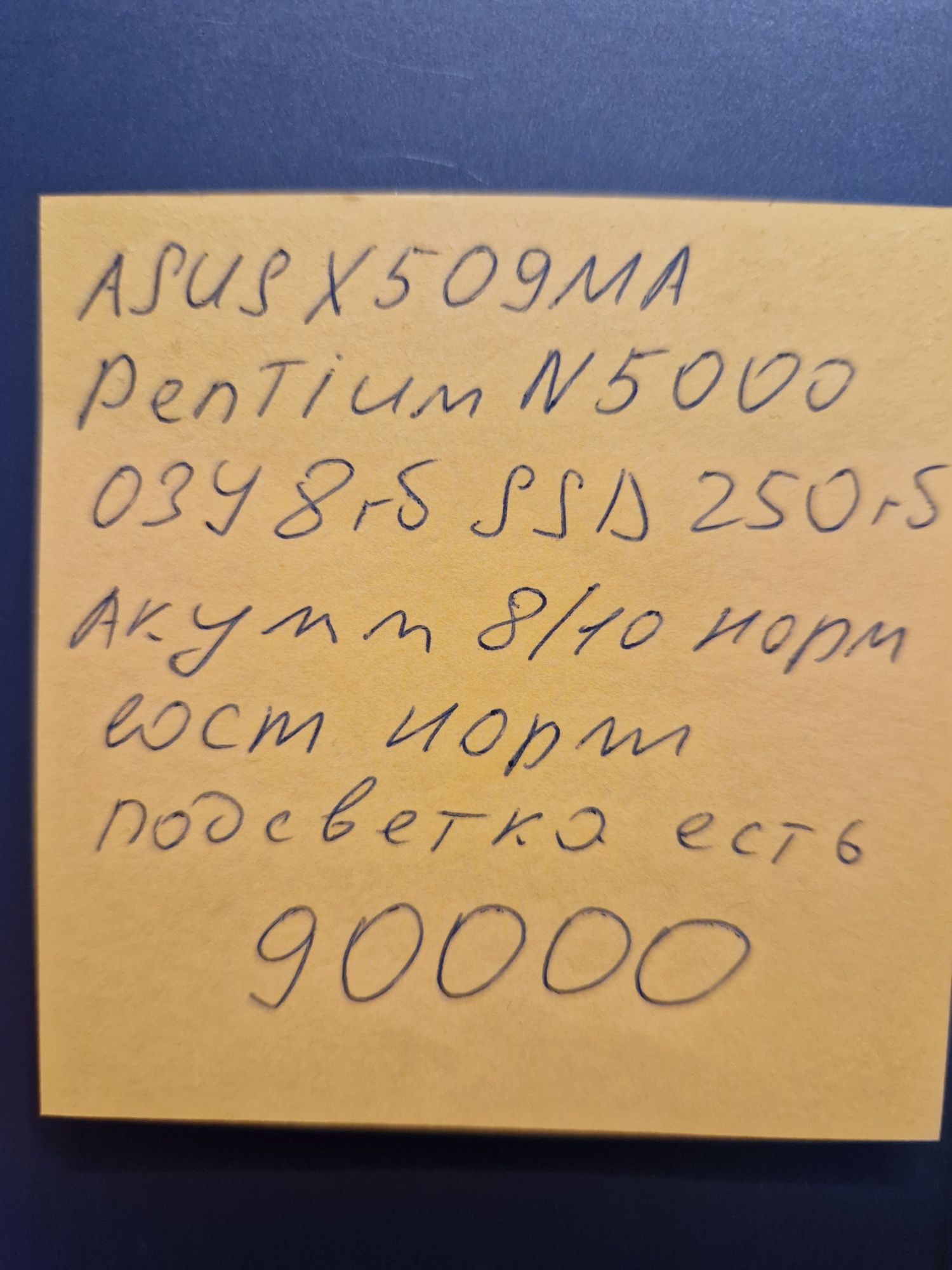 Ноутбук Asus\ОЗУ 8гб\SSD\состояние хорошее
