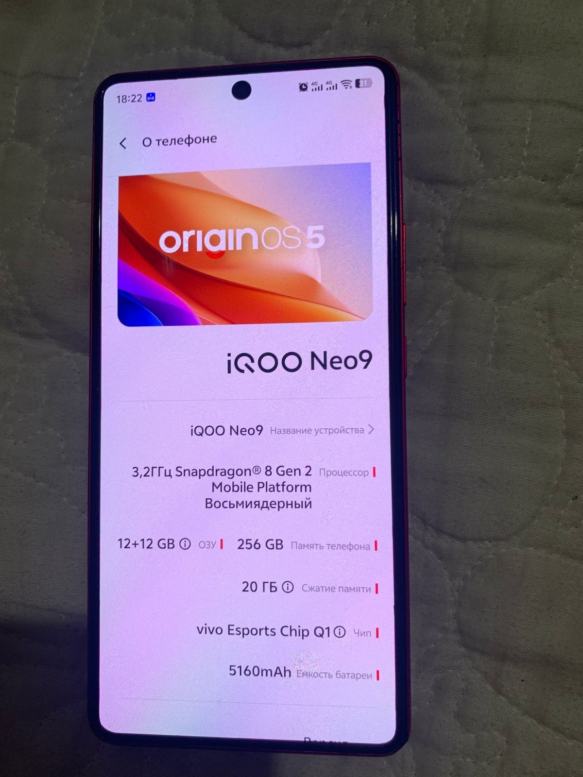 Обменяю Vivo Iqoo neo 9