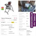 Продам детский стульчик трансформер