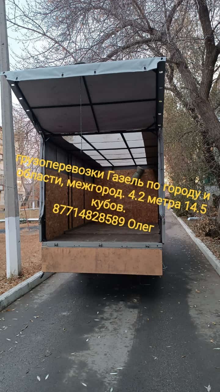 Доставим вашу мебель