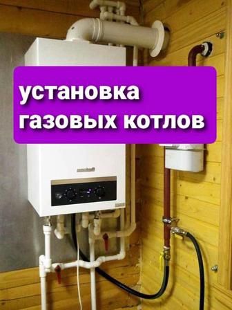 Автономное отопление монтаж