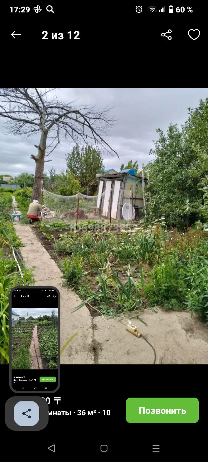 Продам двухэтажную дачу