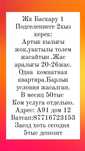Подселениеге кыз керек