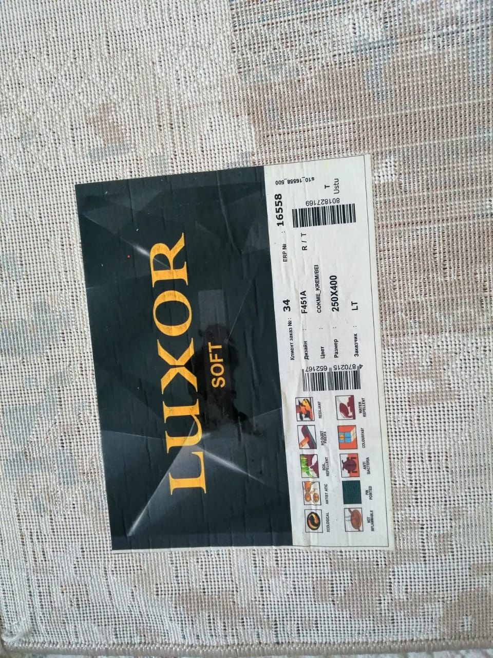 Продам ковёр.Размер250×400