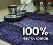 Шымкент Стирка Ковров Чистка Ковров Мойка Ковров Кілем Жуу Доставка