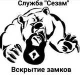 Вскрытие замков дверей квартир, авто, сейфов, терминалов, гаражей Акто