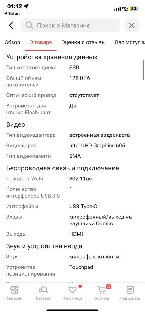 ноутбук classmate pc leap t304 windows 11