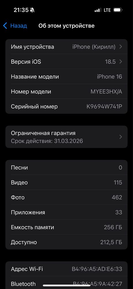 Продам  айфон 16