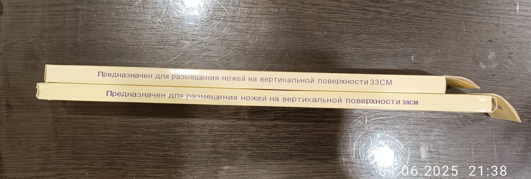 Держатель для ножей магнитный