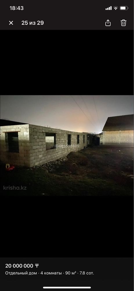Продам дом 88.2 кв поселок Актас