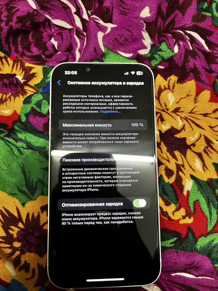 Iphone 13 белый