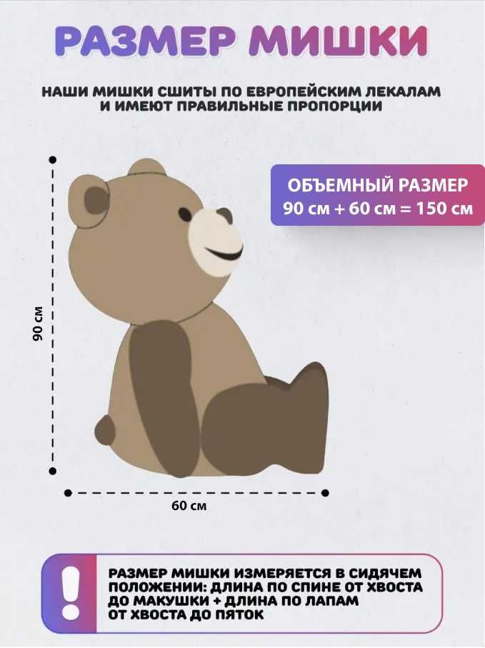 Большой мишка!Мишки Астана!Акция!Подарок!Бесплатная упаковка от 10000т