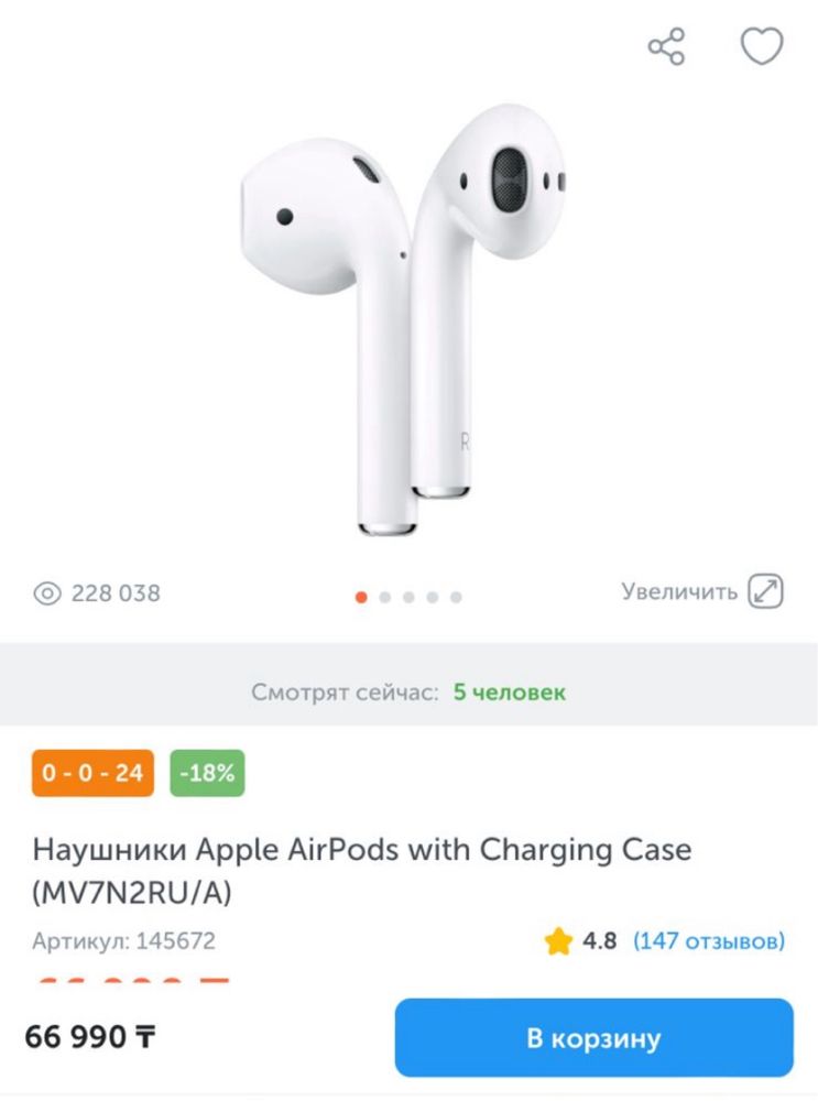 Наушники Apple AirPods