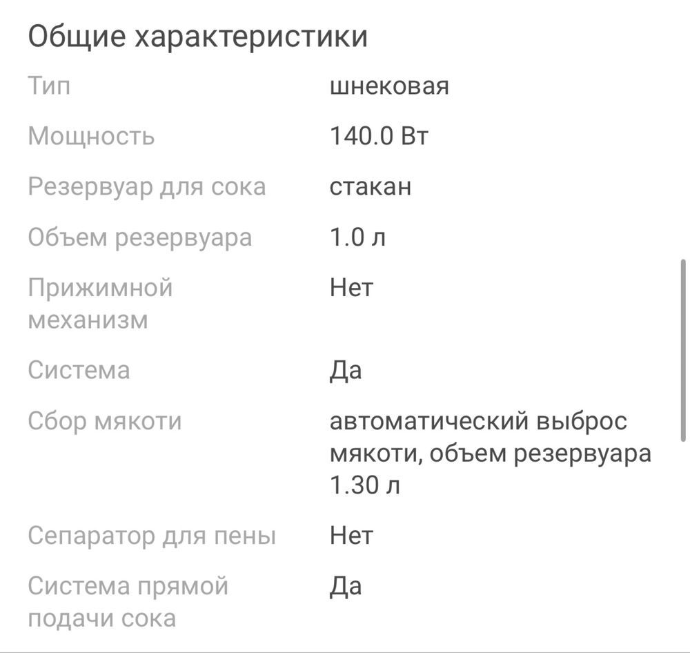 Соковыжималка kenwood