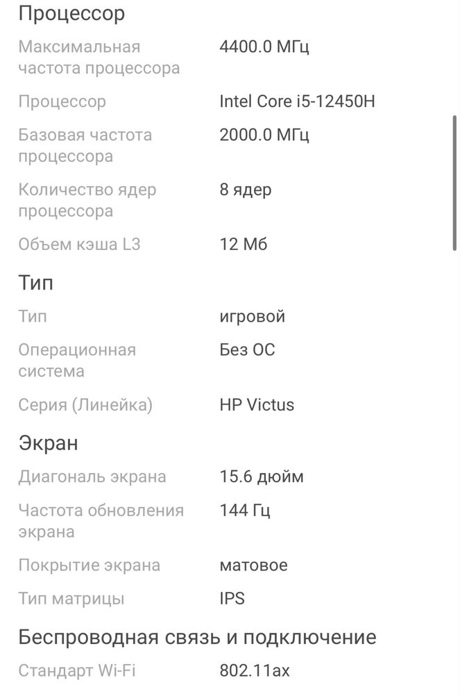 Ноутбук hp victus в идеальном состояние почти новый с коробкой 2023