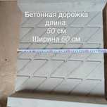 Тротуарная плитка