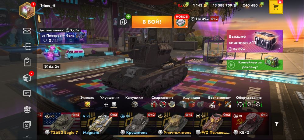 Аккаунт Wot blitz