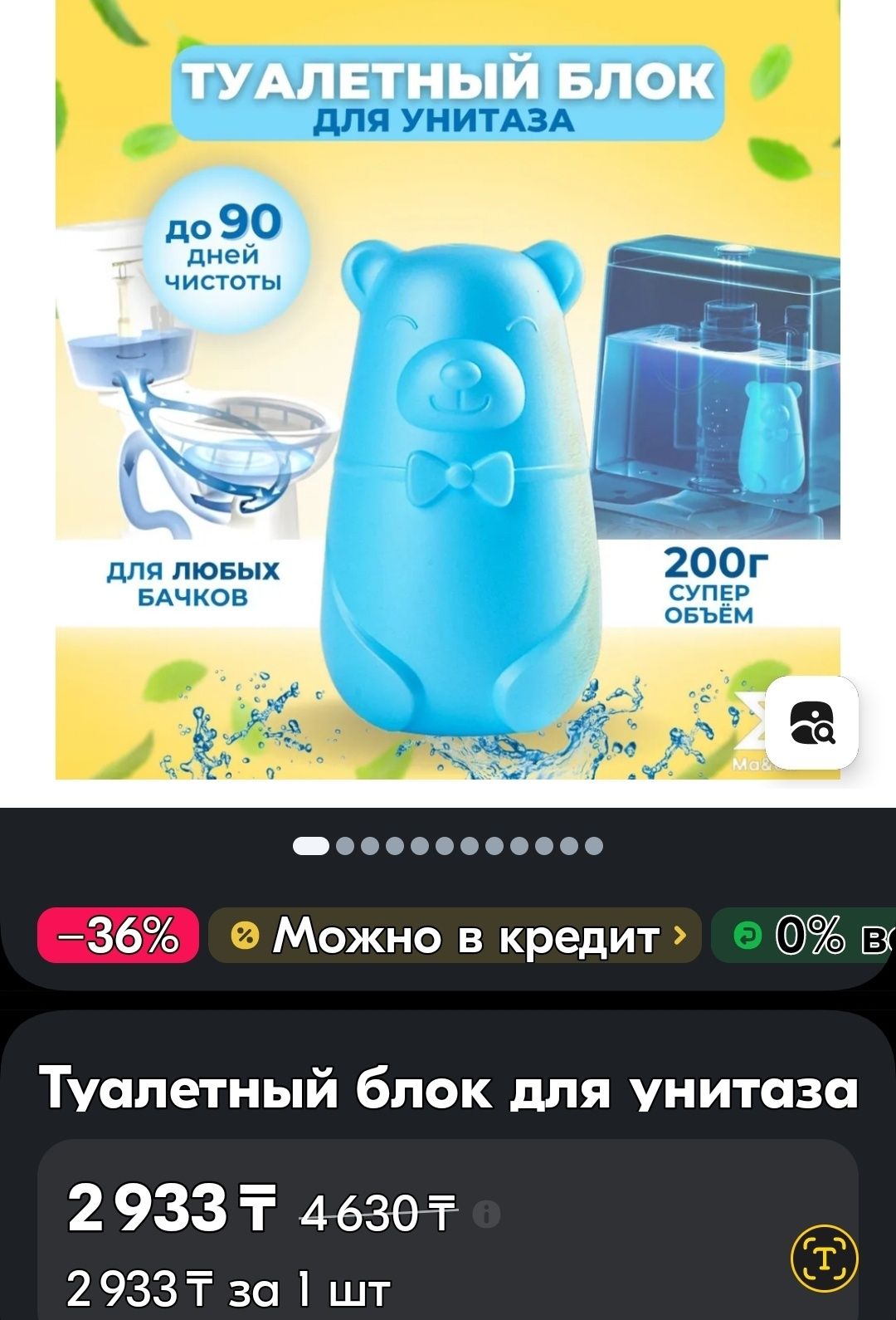 Распродажа! туалетный блок для унитаза