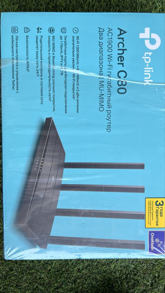 TP Link AX 1500, TP link N300, TP link Archer C80, Archer C50