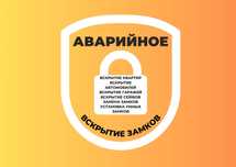 Вскрыть гараж вскрыть авто ремонт и замена замков .24/7 быстро