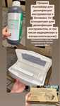 Дез.раствор Оптимакс + контейнер для дезинфекции
