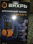 Насос погружной дренажный