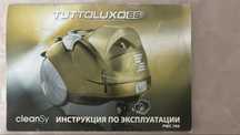 Пылесос Zepter новый