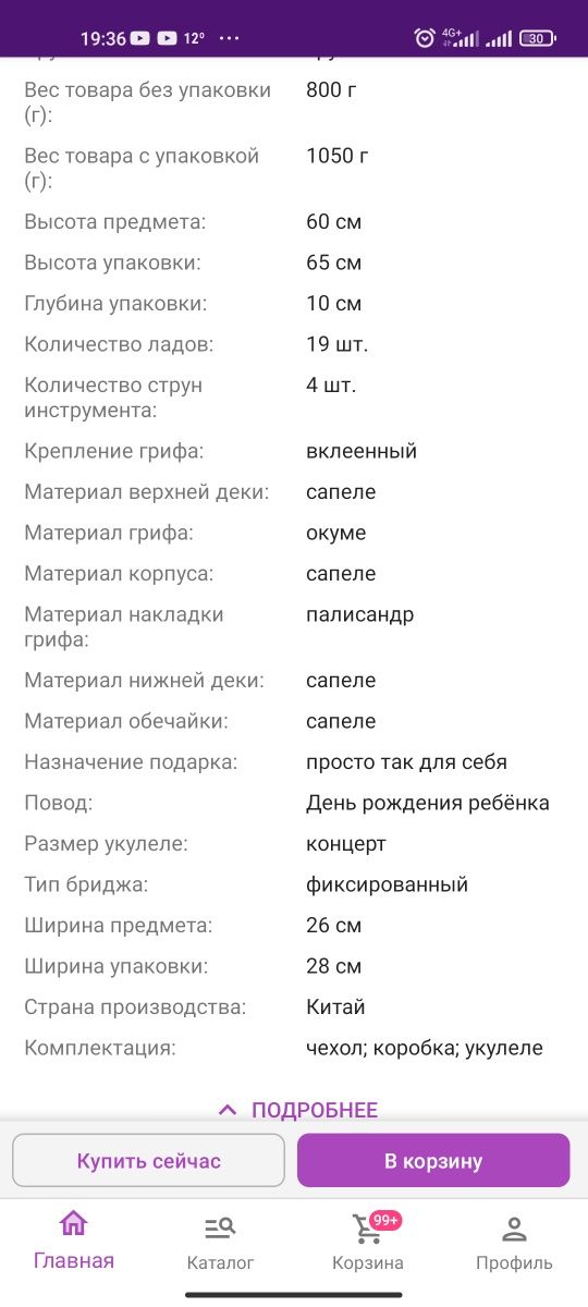 Продам укулеле новое, хорошего качества