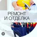 Услуги Ремонта, Демонтаж,Декоративка