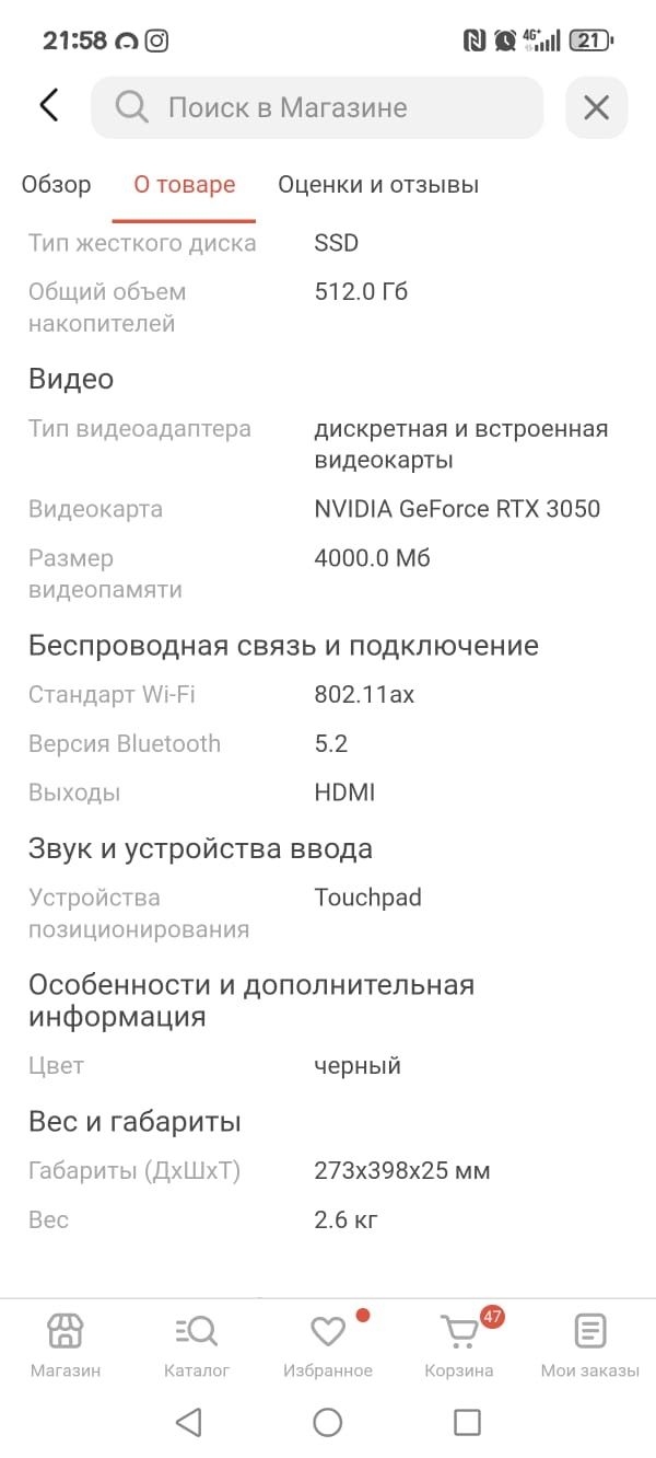 Игровой ноутбук msi katana