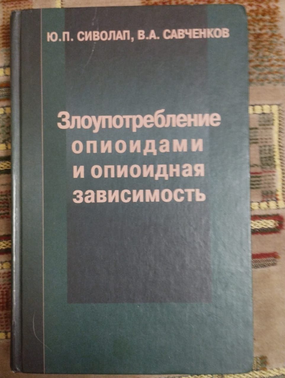 Летиратура по психиатрии