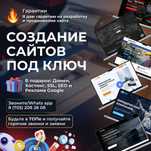 Создание сайтов для Полиграфической компании в Астане