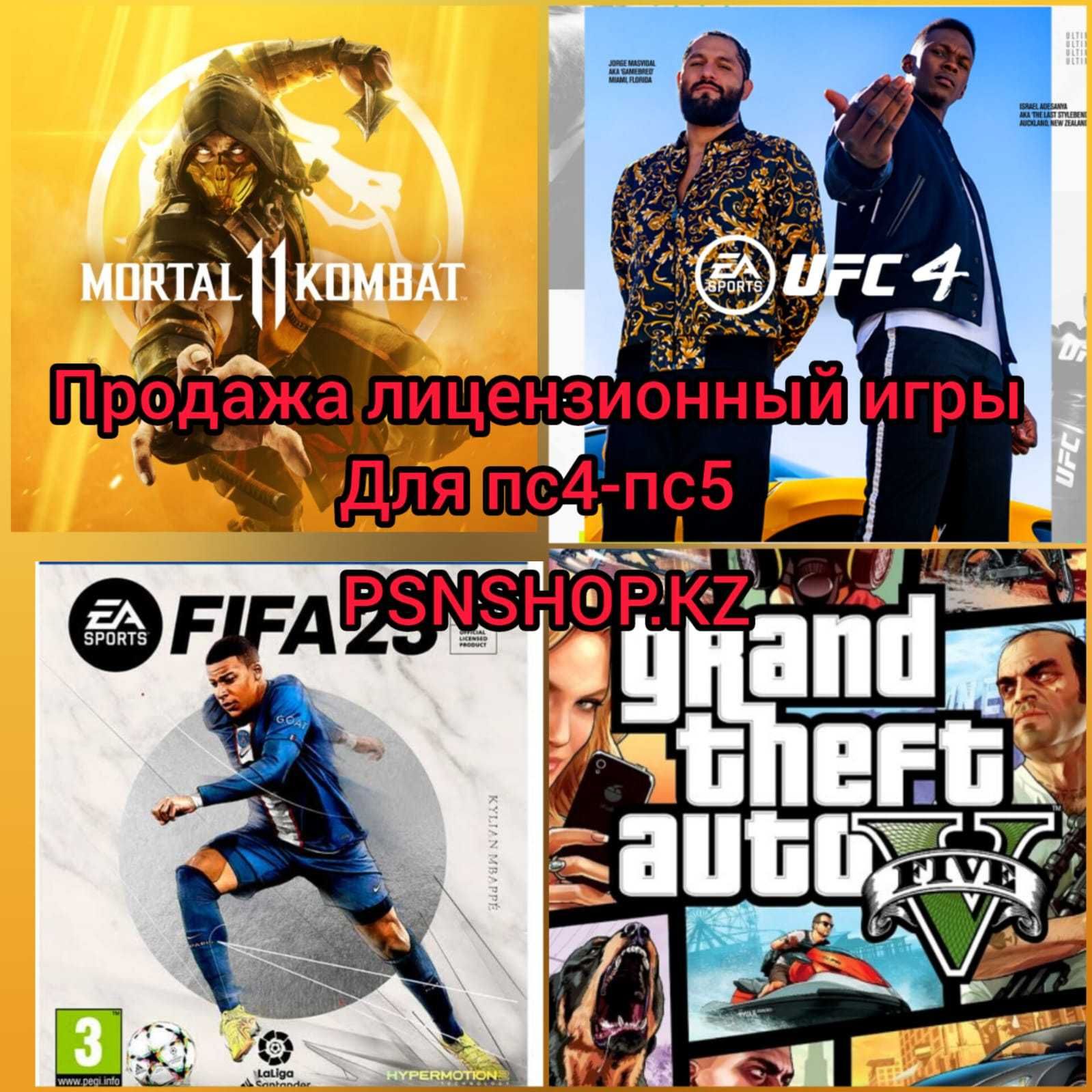 Продажа лицензионных игр на PS4, PS5 FC25,MК 11UFC 4 пс4 пс5