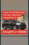 Автоподбор/ Машина тексеру