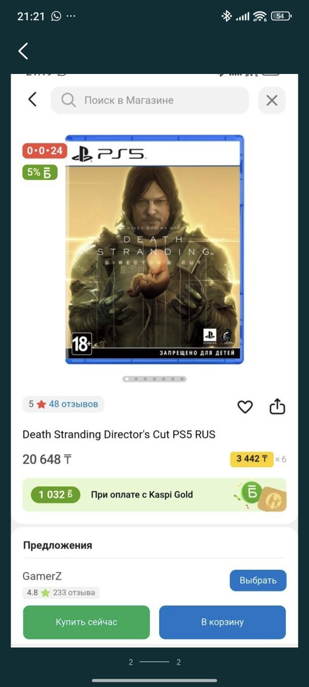 death stranding (director's cut).