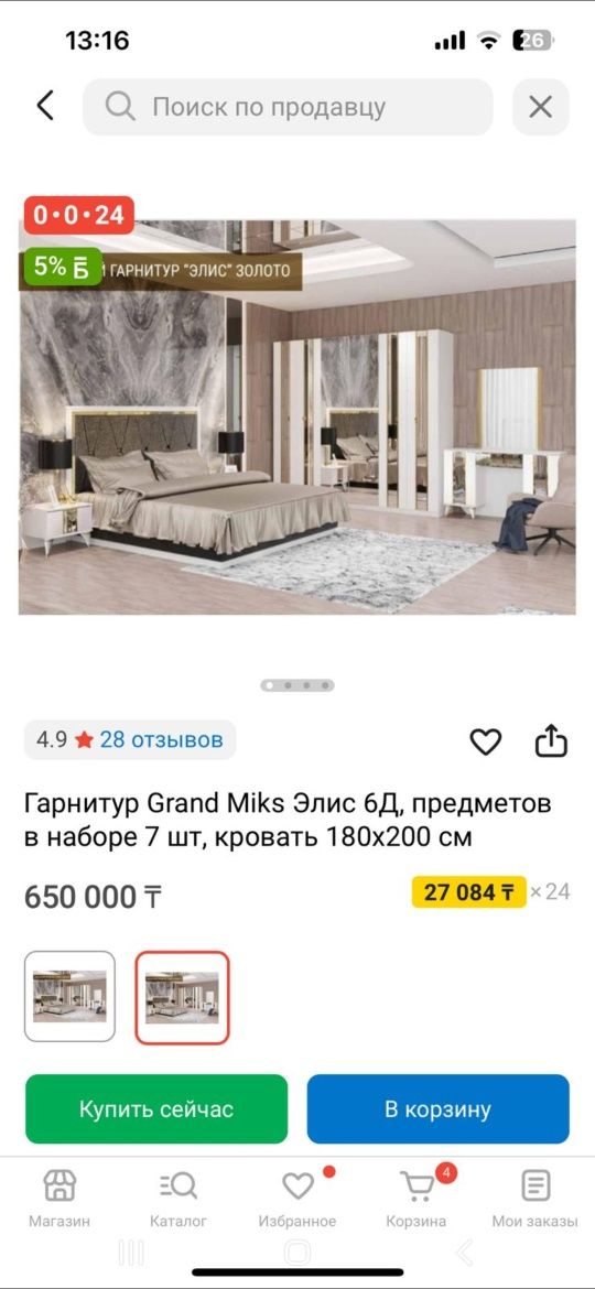 Спальни гарнитур