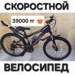 Скоростной велосипед взрослый